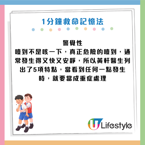 食嘢哽親拍背/灌水=加速死亡!醫生:錯過黃金4分鐘恐腦死!必學5步將異物「炸出來」