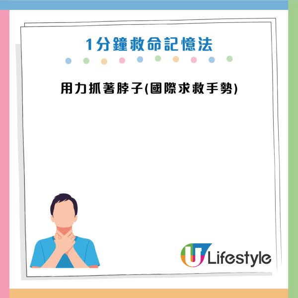 食嘢哽親拍背/灌水＝加速死亡！醫生：錯過黃金4分鐘恐腦死！必學5步將異物「炸出來」