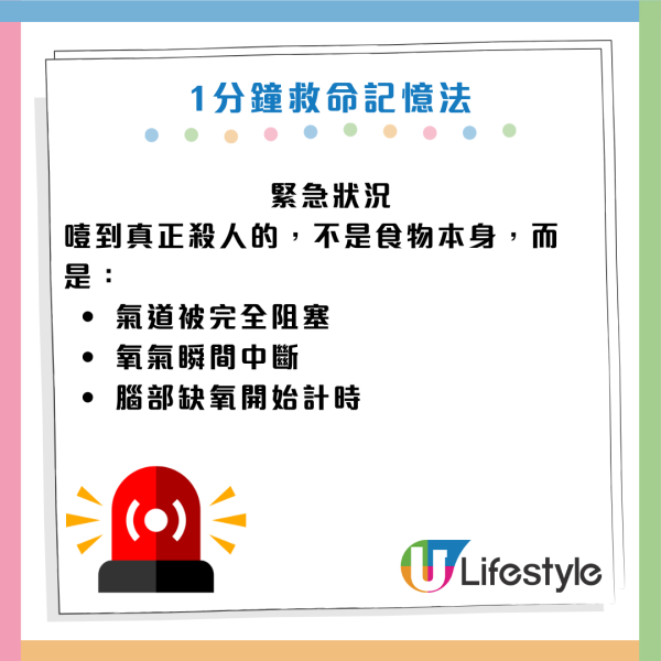 食嘢哽親拍背/灌水=加速死亡!醫生:錯過黃金4分鐘恐腦死!必學5步將異物「炸出來」