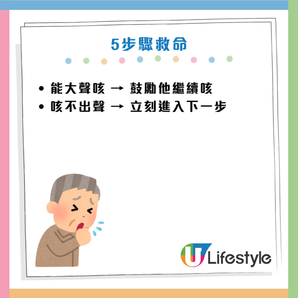 食嘢哽親拍背/灌水＝加速死亡！醫生：錯過黃金4分鐘恐腦死！必學5步將異物「炸出來」