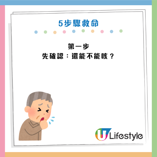 食嘢哽親拍背/灌水=加速死亡!醫生:錯過黃金4分鐘恐腦死!必學5步將異物「炸出來」