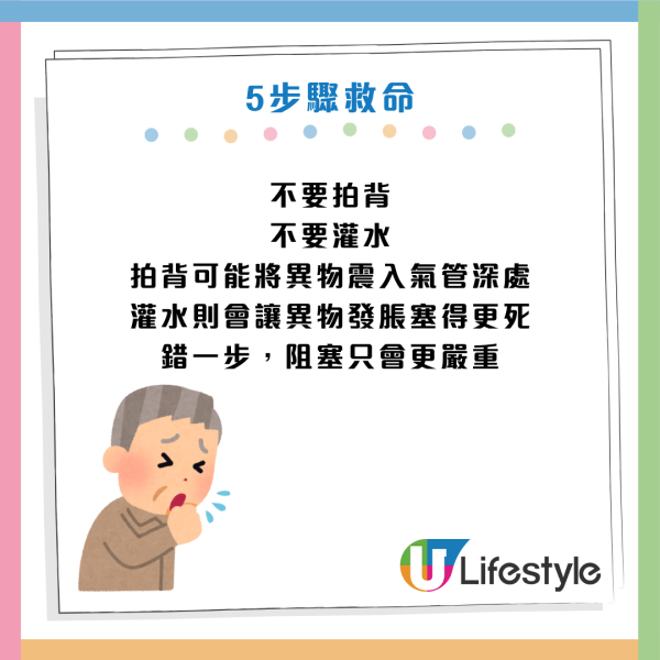 食嘢哽親拍背/灌水＝加速死亡！醫生：錯過黃金4分鐘恐腦死！必學5步將異物「炸出來」