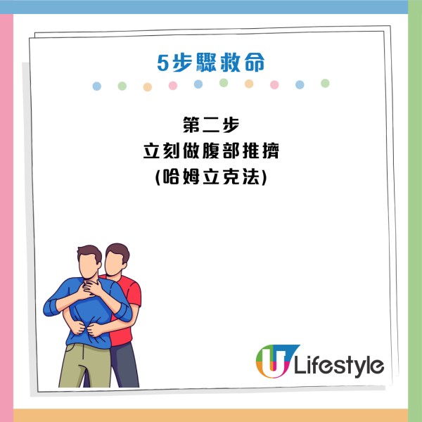 食嘢哽親拍背/灌水=加速死亡!醫生:錯過黃金4分鐘恐腦死!必學5步將異物「炸出來」