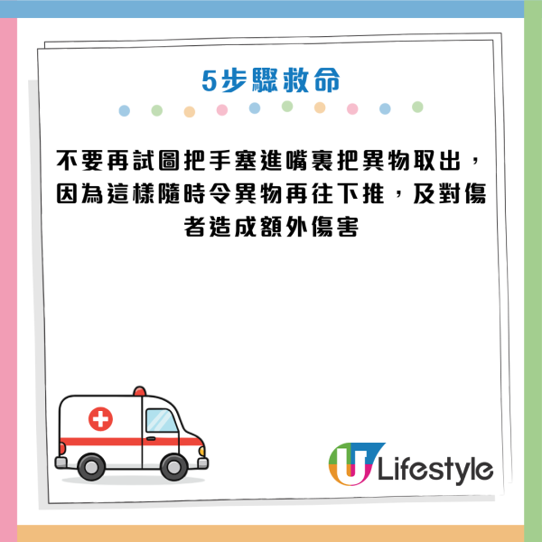 食嘢哽親拍背/灌水＝加速死亡！醫生：錯過黃金4分鐘恐腦死！必學5步將異物「炸出來」