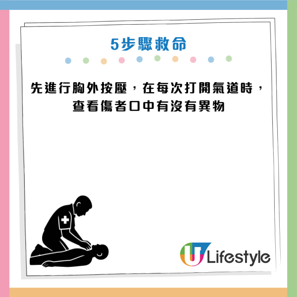 食嘢哽親拍背/灌水＝加速死亡！醫生：錯過黃金4分鐘恐腦死！必學5步將異物「炸出來」