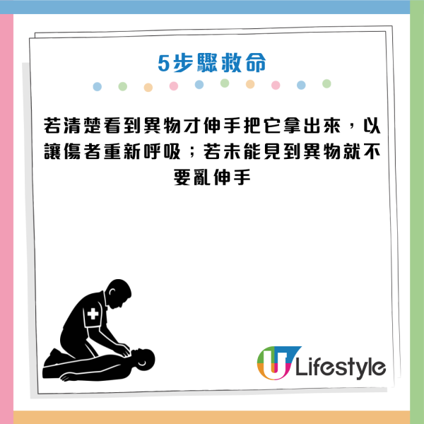 食嘢哽親拍背/灌水＝加速死亡！醫生：錯過黃金4分鐘恐腦死！必學5步將異物「炸出來」