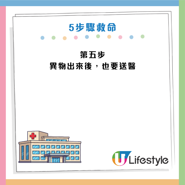 食嘢哽親拍背/灌水=加速死亡!醫生:錯過黃金4分鐘恐腦死!必學5步將異物「炸出來」