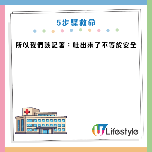 食嘢哽親拍背/灌水＝加速死亡！醫生：錯過黃金4分鐘恐腦死！必學5步將異物「炸出來」