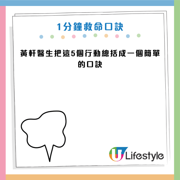 食嘢哽親拍背/灌水=加速死亡!醫生:錯過黃金4分鐘恐腦死!必學5步將異物「炸出來」