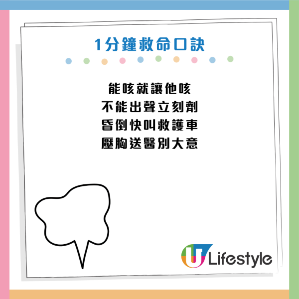 食嘢哽親拍背/灌水＝加速死亡！醫生：錯過黃金4分鐘恐腦死！必學5步將異物「炸出來」