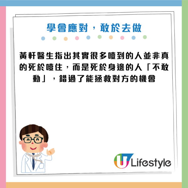 食嘢哽親拍背/灌水=加速死亡!醫生:錯過黃金4分鐘恐腦死!必學5步將異物「炸出來」