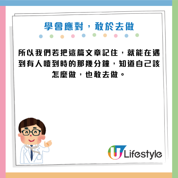 食嘢哽親拍背/灌水＝加速死亡！醫生：錯過黃金4分鐘恐腦死！必學5步將異物「炸出來」