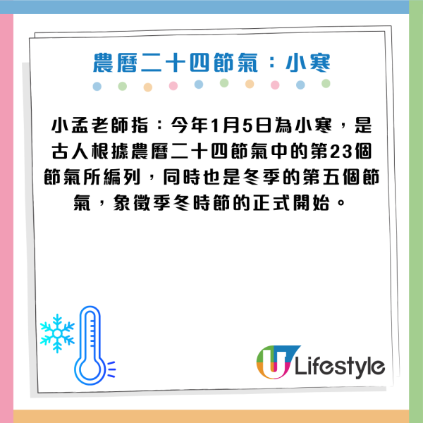 小寒殺到｜飲熱湯做錯1步恐中風猝死？專家警告4大禁忌：掃落葉會衰足一年！