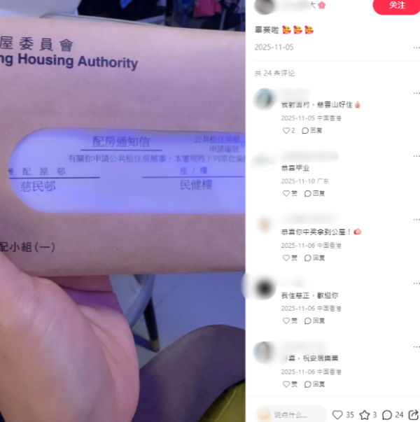 公屋二派｜港媽獲派「井字型」高層嚇到腳軟：睇到都怕！因1個安全隱憂決絕拒絕