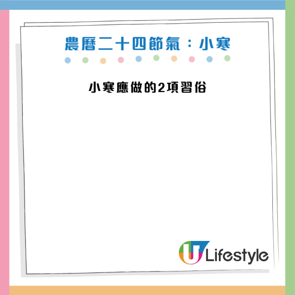 小寒殺到｜飲熱湯做錯1步恐中風猝死？專家警告4大禁忌：掃落葉會衰足一年！