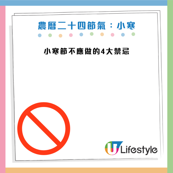 小寒殺到｜飲熱湯做錯1步恐中風猝死？專家警告4大禁忌：掃落葉會衰足一年！