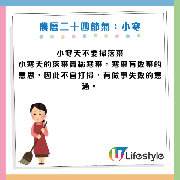 小寒殺到｜飲熱湯做錯1步恐中風猝死？專家警告4大禁忌：掃落葉會衰足一年！