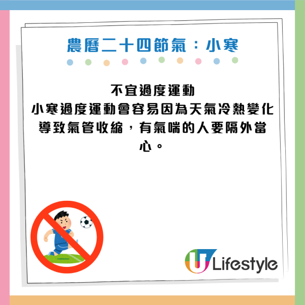 小寒殺到｜飲熱湯做錯1步恐中風猝死？專家警告4大禁忌：掃落葉會衰足一年！