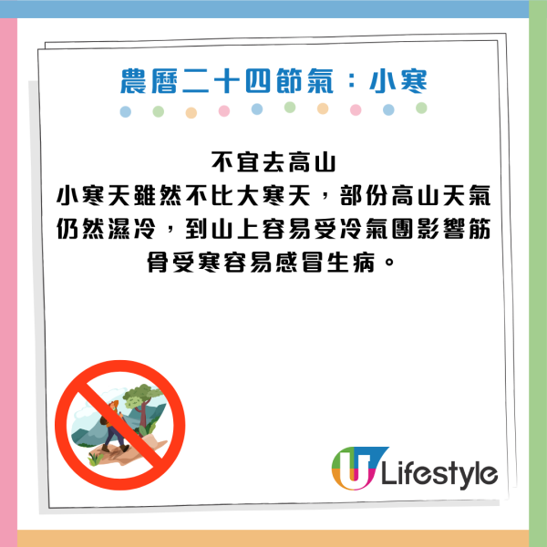 小寒殺到｜飲熱湯做錯1步恐中風猝死？專家警告4大禁忌：掃落葉會衰足一年！