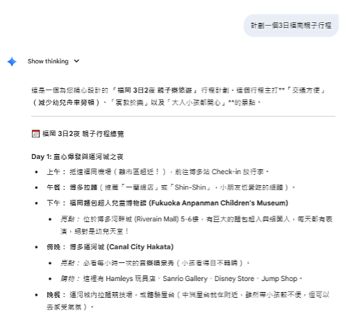 免VPN！網上行Google Workspace with Gemini 配合F5G-A 超級寬頻 釋放至強 AI 潛能