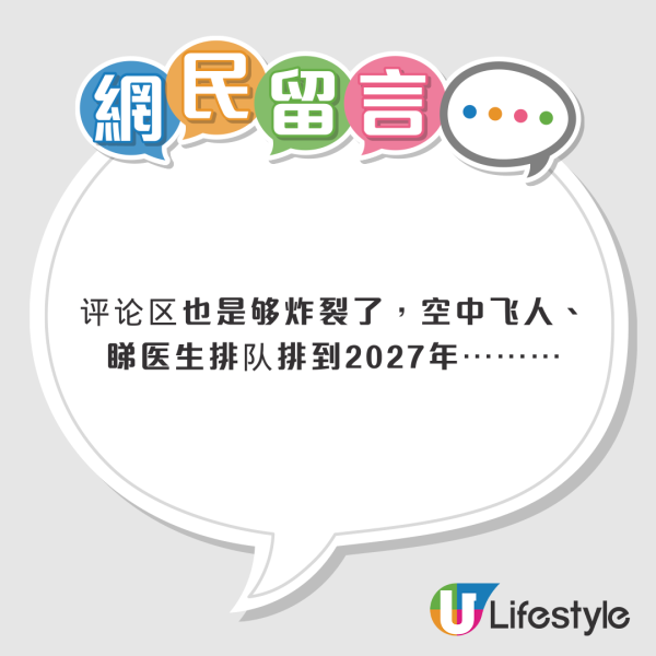 公屋二派｜港媽獲派「井字型」高層嚇到腳軟：睇到都怕！因1個安全隱憂決絕拒絕