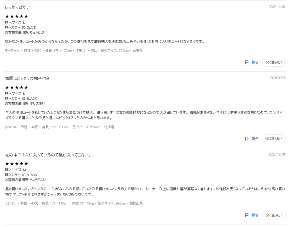 UNIQLO「非方格」羽絨被搶爆日本低至0!網民激讚著上身零臃腫男人著好型