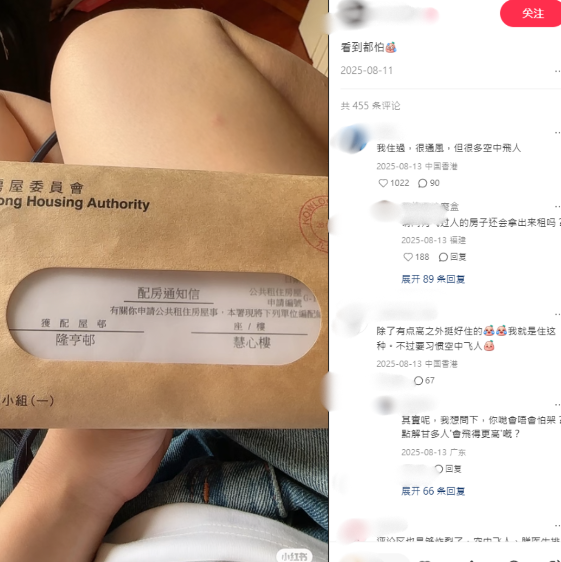 公屋二派｜港媽獲派「井字型」高層嚇到腳軟：睇到都怕！因1個安全隱憂決絕拒絕