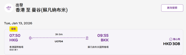 HK Express泰國機票限時優惠!8起飛曼谷、布吉、清邁