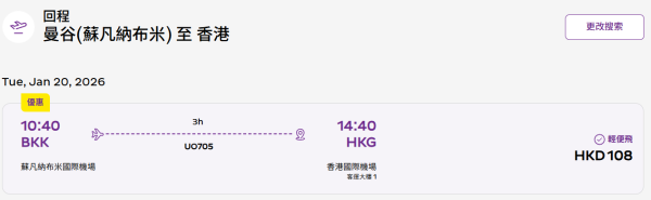 HK Express泰國機票限時優惠!8起飛曼谷、布吉、清邁