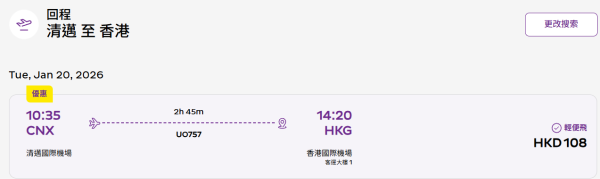 HK Express泰國機票限時優惠!8起飛曼谷、布吉、清邁