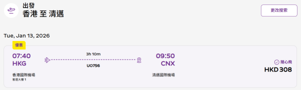 HK Express泰國機票限時優惠!8起飛曼谷、布吉、清邁