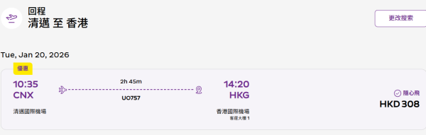 HK Express泰國機票限時優惠!8起飛曼谷、布吉、清邁