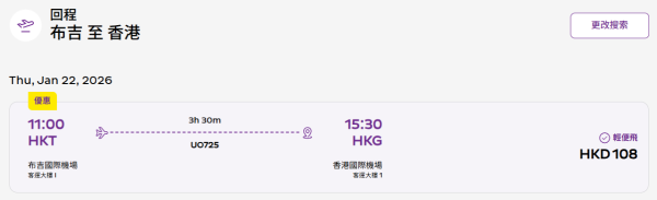 HK Express泰國機票限時優惠!8起飛曼谷、布吉、清邁