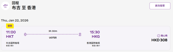 HK Express泰國機票限時優惠!8起飛曼谷、布吉、清邁