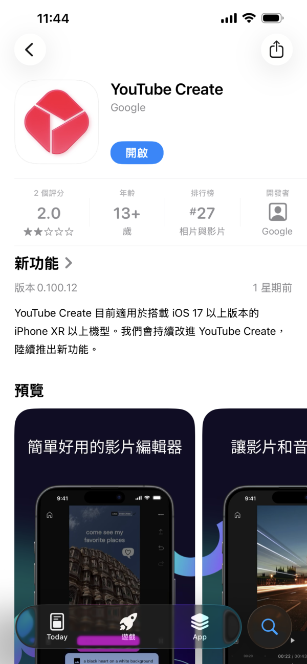 唔使買剪映！Google免費手機剪片神器 AI字幕功能大更新 海量音樂庫任用