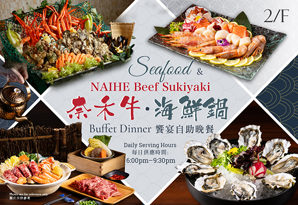 尖沙咀九龍酒店自助餐半價！人均$275起 2.5小時任食雪花蟹腳/鮑魚/刺身/海蝦/和牛臉頰