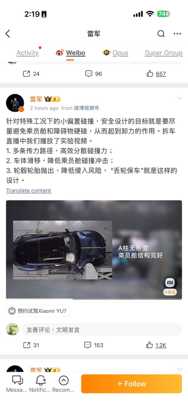 小米汽車撞擊後「甩轆」被嘲豆腐渣！雷軍親揭「丟輪保車」是安全設計：輪胎若不飛走 駕駛者更危險？