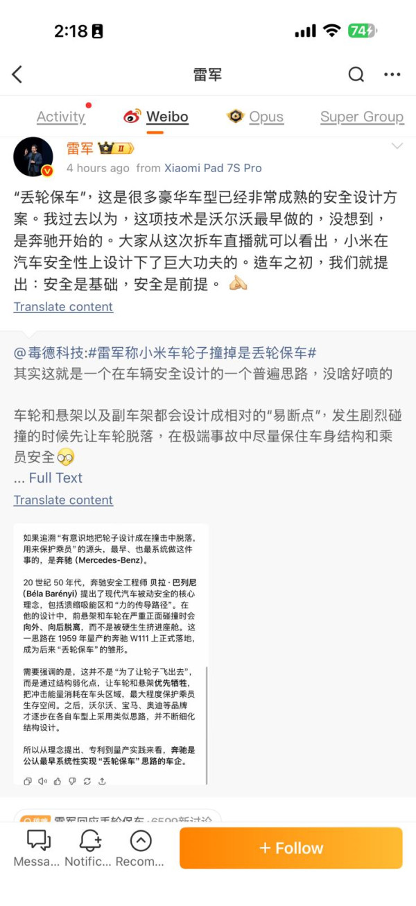 小米汽車撞擊後「甩轆」被嘲豆腐渣！雷軍親揭「丟輪保車」是安全設計：輪胎若不飛走 駕駛者更危險？