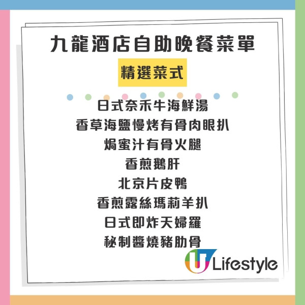 尖沙咀九龍酒店自助餐半價！人均$275起 2.5小時任食雪花蟹腳/鮑魚/刺身/海蝦/和牛臉頰