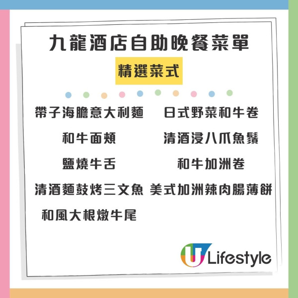 尖沙咀九龍酒店自助餐半價！人均$275起 2.5小時任食雪花蟹腳/鮑魚/刺身/海蝦/和牛臉頰