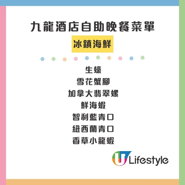尖沙咀九龍酒店自助餐半價！人均$275起 2.5小時任食雪花蟹腳/鮑魚/刺身/海蝦/和牛臉頰