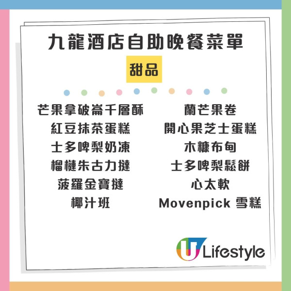 尖沙咀九龍酒店自助餐半價！人均$275起 2.5小時任食雪花蟹腳/鮑魚/刺身/海蝦/和牛臉頰