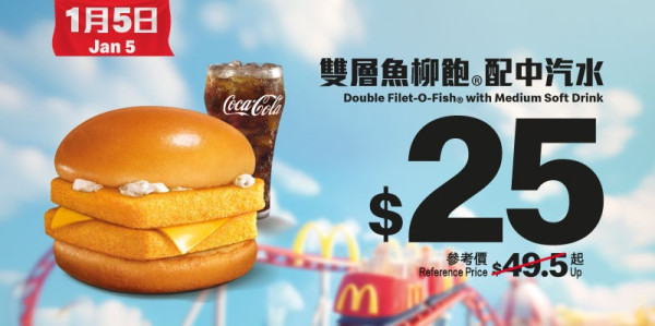 麥當勞一連4日推$10優惠！跟餐加$10嘆脆香雞翼/麥樂雞/麥炸雞！必食$25菠蘿脆辣雞腿飽配中汽水