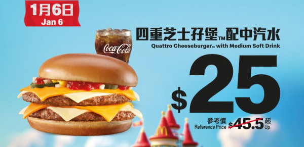 麥當勞一連4日推$10優惠！跟餐加$10嘆脆香雞翼/麥樂雞/麥炸雞！必食$25菠蘿脆辣雞腿飽配中汽水