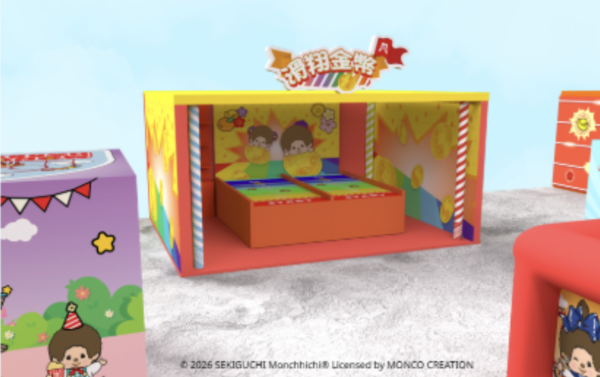 Monchhichi X 維港 海陸嘉年華登陸中環 2000呎巨型迷宮/8米高巨型公仔/香港限定主題渡輪