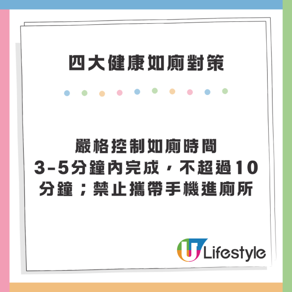 20歲女去廁所玩手機 排血便肛門肌肉鬆弛似60歲 醫生警告：隨時失禁 教路做1動作改善