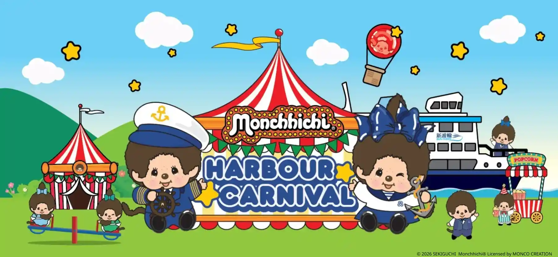 Monchhichi X 維港 海陸嘉年華登陸中環 2000呎巨型迷宮/8米高巨型公仔/香港限定主題渡輪