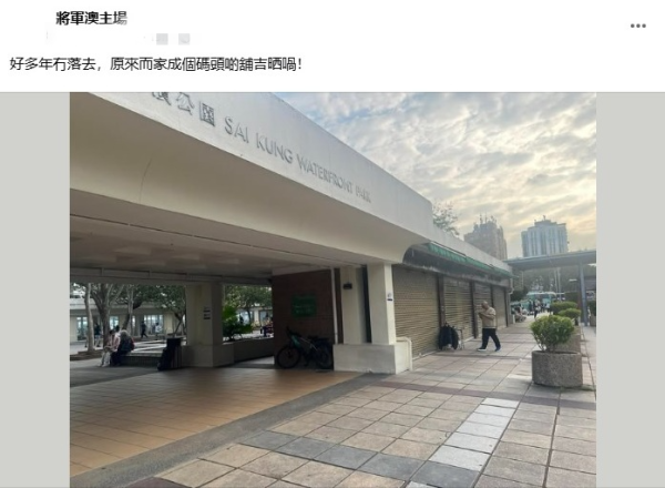 西貢碼頭淪「吉舖死城」?海濱餐廳排隊執笠 網民嘆:不如賣魚蛋燒賣