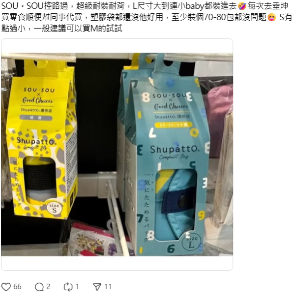 圖片來源:Threads@tastingtaste 遊日必買!Donki「10秒極速收納神袋」爆紅 行李箱慳位救星 網民大讚:旅行爆買神器