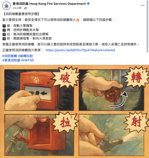 雜物屋變煉獄！石硤尾奪命火釀 1 死 8 傷 居民：消防喉轆冇水 【附消防處滅火教學】